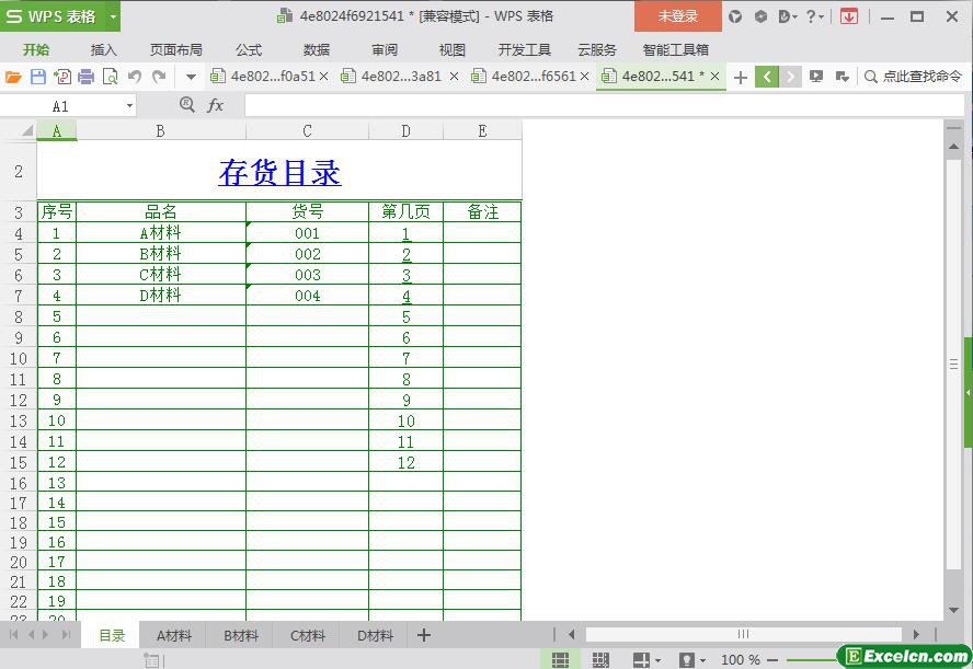 excel简洁通用进销存单模板