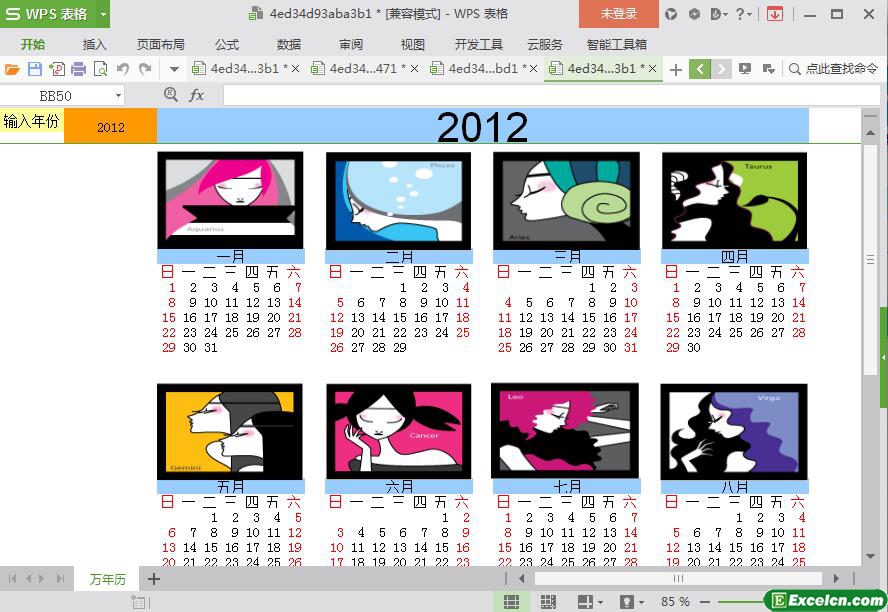 excel个性图片日历模板