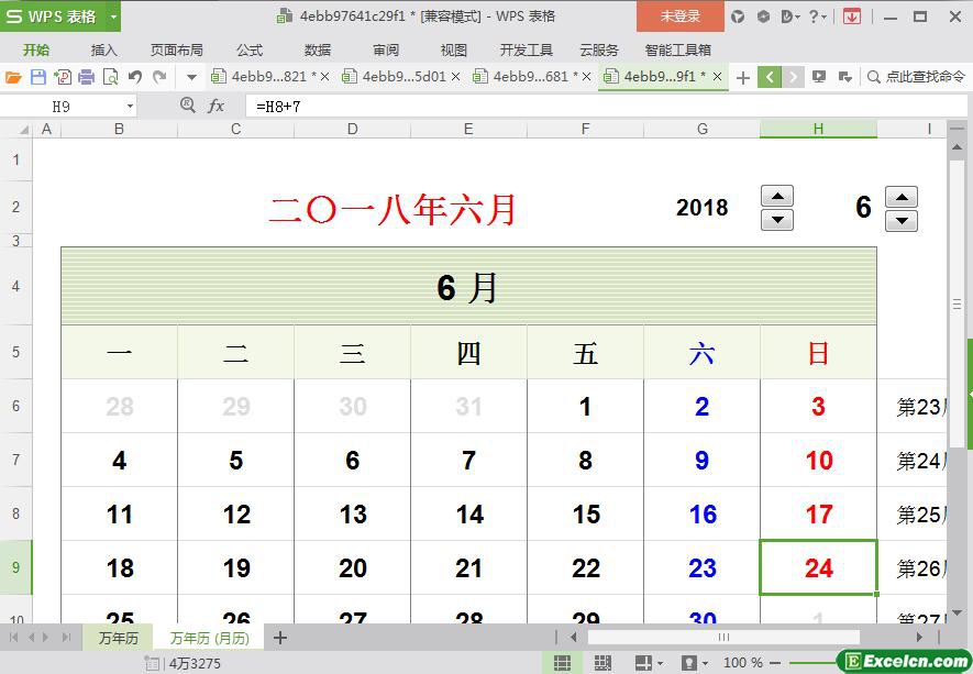 excel简单常用的万年历模板