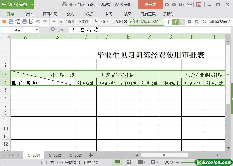 excel毕业生见习训练经费使用审批表模板