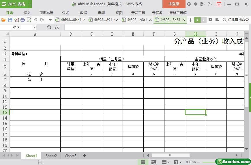 excel分产品（业务）收入成本预算表模板