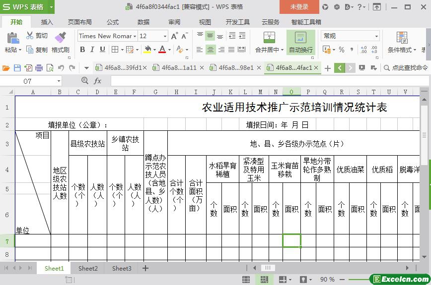 excel农业适用技术推广培训统计表