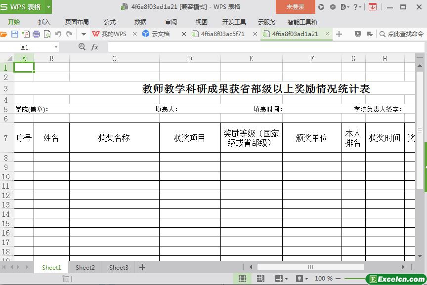 excel教师教学科研成果获省部级以上奖励情况统计表