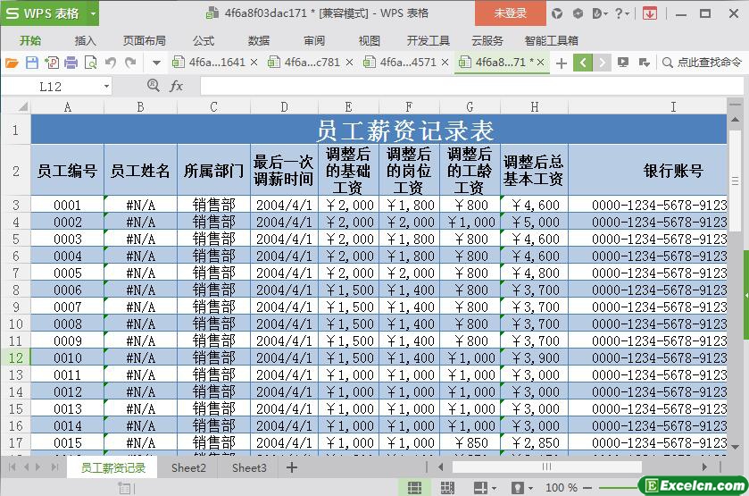 excel员工薪资记录表模板