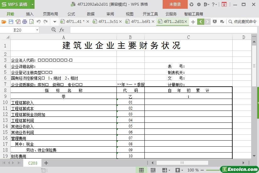 excel建筑业企业主要财务状况模板