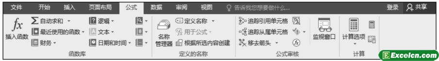 excel2016公式选项卡
